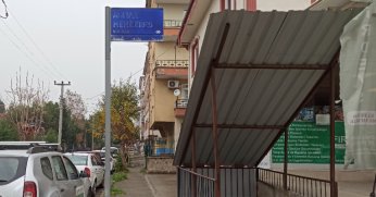 Yazıları silinen tabela yenilenmeli